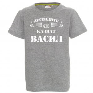 Тениска -Легендите се казват Васил