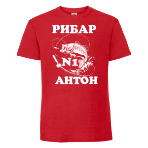 Тениска с надпис - Антон - рибар