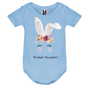 Цветно бебешко боди - Великденско зайче