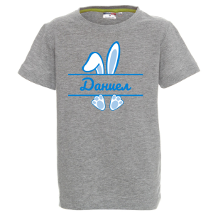 Цветна тениска - Синьо зайче с име по избор