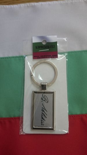 Ключодържател 