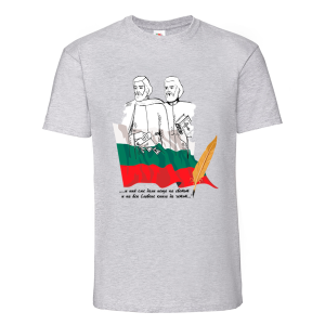 Цветна мъжка тениска - Кирил и Методий