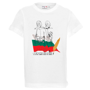 Бяла детска тениска - Кирил и Методий
