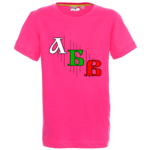 Цветна детска тениска-  Азбука
