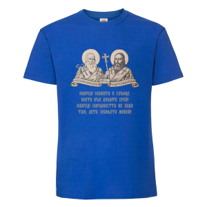 Цветна мъжка тениска - Науката е слънце