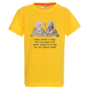 Цветна детска тениска -  Науката е слънце