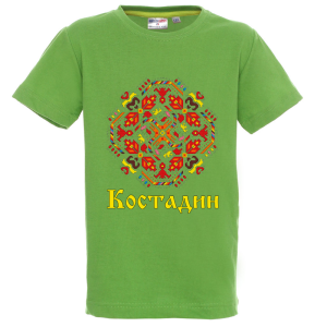 Цветна детска тениска- Костадин- Шевица