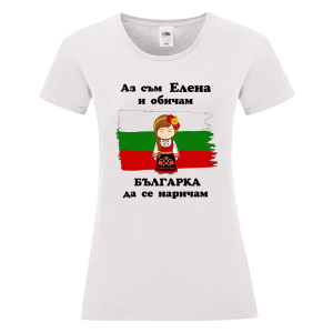 Бяла дамска тениска- Елена- Българка