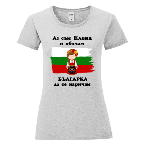 Цветна дамска тениска- Елена- Българка
