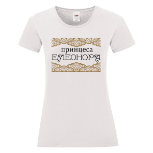 Бяла дамска тениска- Принцеса Елеонора