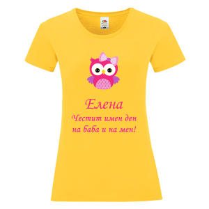 Цветна дамска тениска- Честит имен ден на баба и на мен