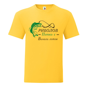 Цветна мъжка тениска- За риболов Петко е винаги готов