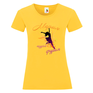 Цветна дамска тениска- Мария- щура фурия