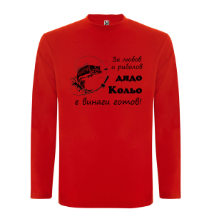 Цветна мъжка блуза- За любов и риболов дядо Кольо е винаги готов