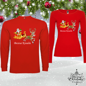 Комплект червени коледни блузи- Дядо Коледа