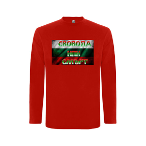 Червена  детска блуза- Свобода или Смърт