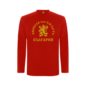 Червена  детска блуза- Свобода или Смърт