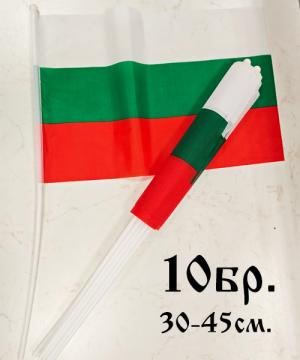Комплект  10бр. знамена България- 30/45см. с 50% отстъпка
