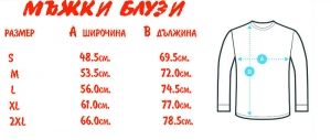 Семеен комплект блузи+боди