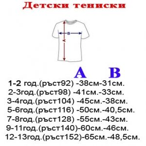 Семеен комплект тениски