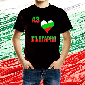 Детска черна патриотична тениска - Аз обичам България