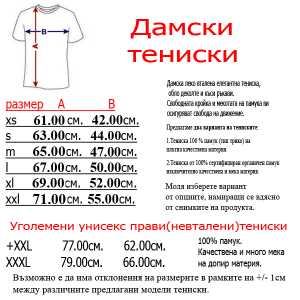Семеен комплект тениски