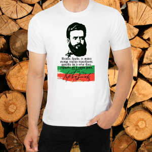 Тениска мъжка бяла - Христо Ботев.