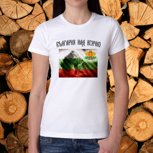 Дамска тениска - България над всичко